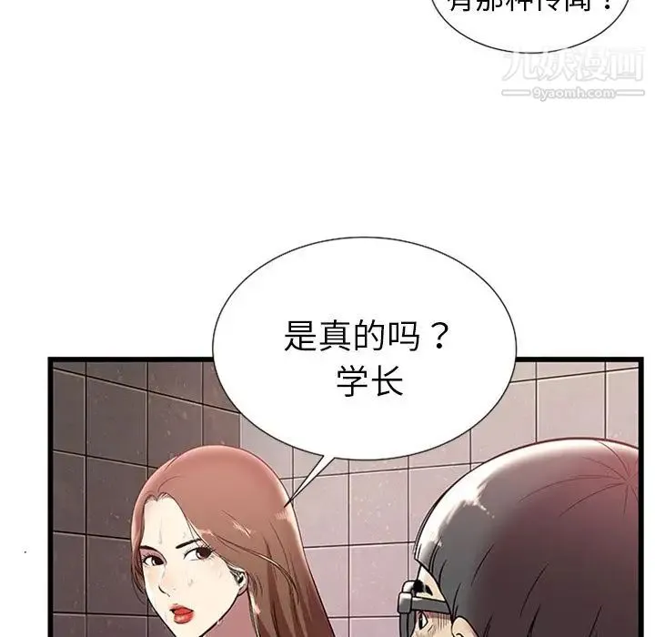 密室逃生绝命天堂饭店 - 第4话 - page 23