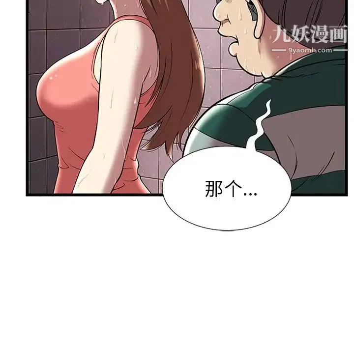 密室逃生绝命天堂饭店 - 第4话 - page 24