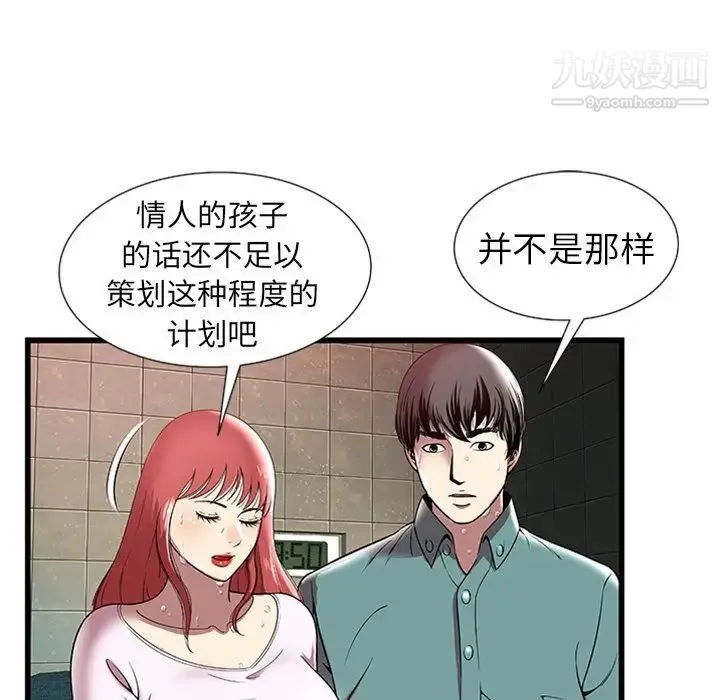 密室逃生绝命天堂饭店 - 第4话 - page 25
