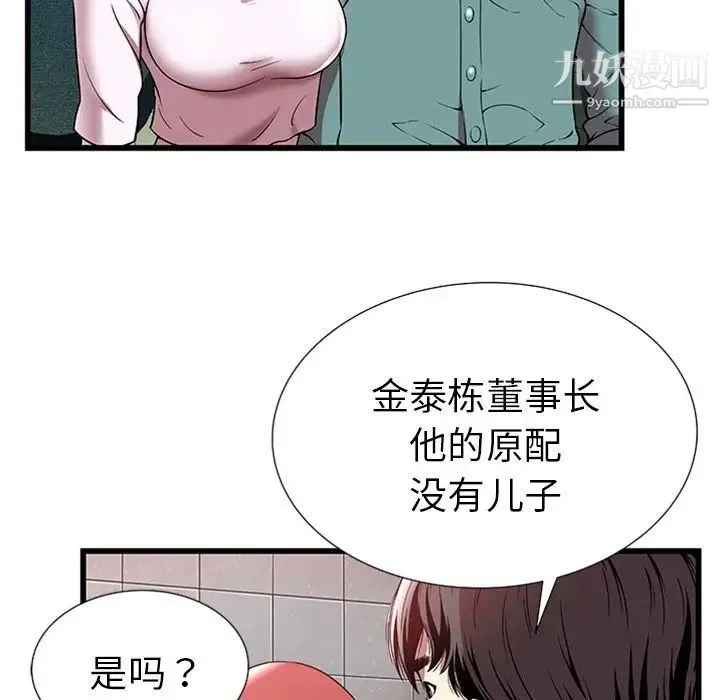 密室逃生绝命天堂饭店 - 第4话 - page 26