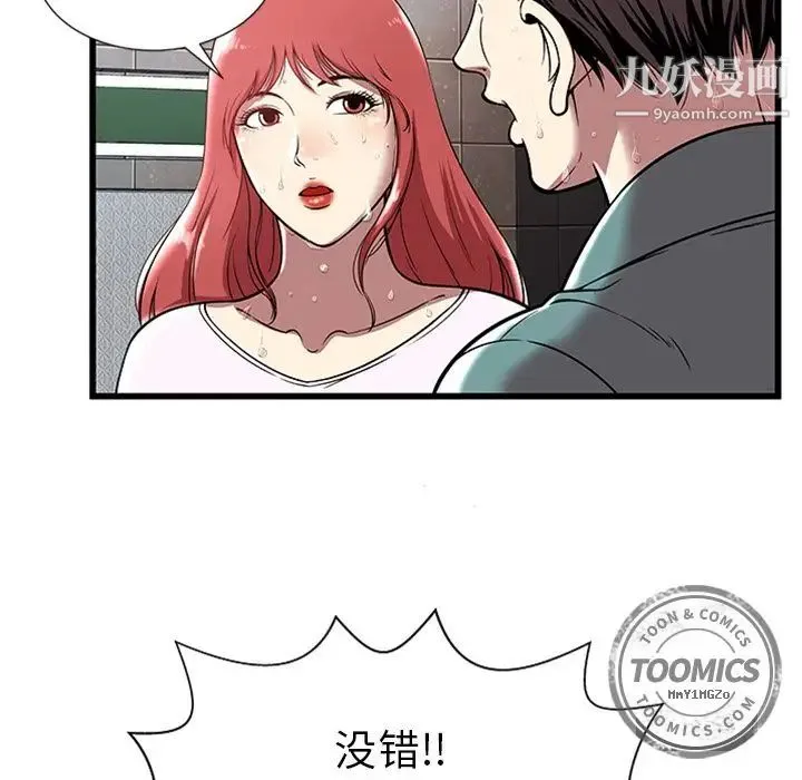 密室逃生绝命天堂饭店 - 第4话 - page 27