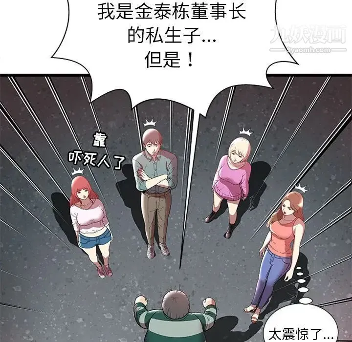 密室逃生绝命天堂饭店 - 第4话 - page 28