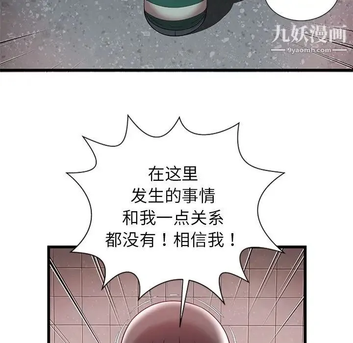 密室逃生绝命天堂饭店 - 第4话 - page 29