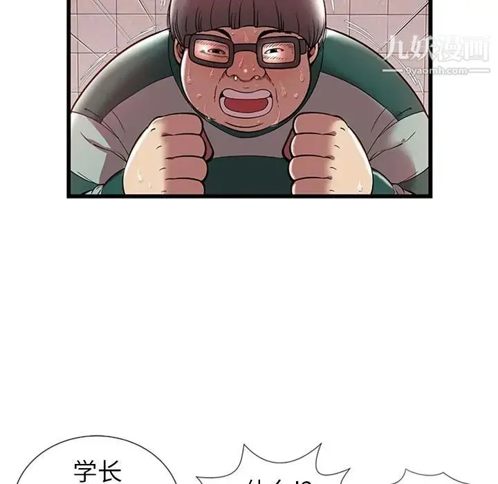 密室逃生绝命天堂饭店 - 第4话 - page 30