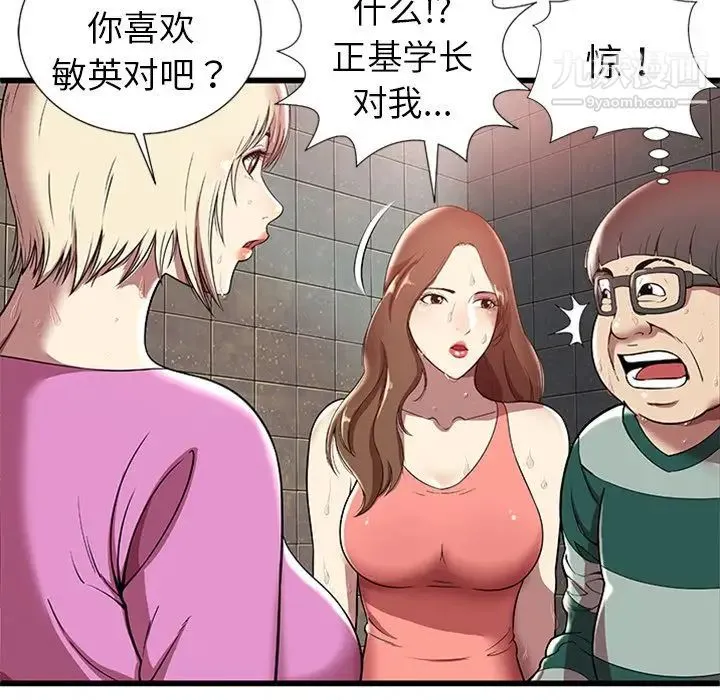 密室逃生绝命天堂饭店 - 第4话 - page 31
