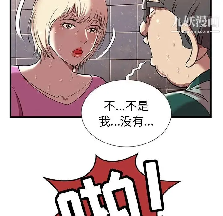 密室逃生绝命天堂饭店 - 第4话 - page 34