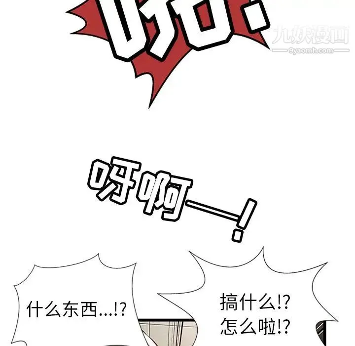 密室逃生绝命天堂饭店 - 第4话 - page 35