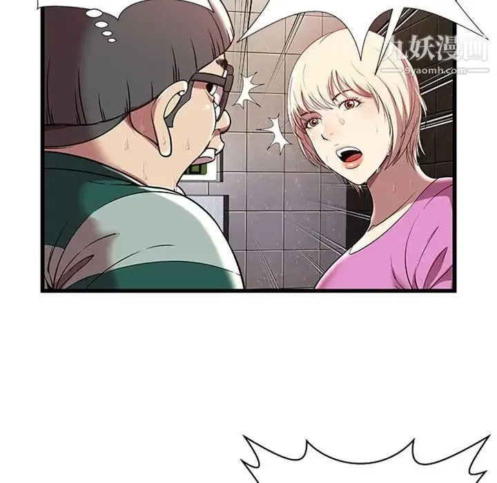 密室逃生绝命天堂饭店 - 第4话 - page 36