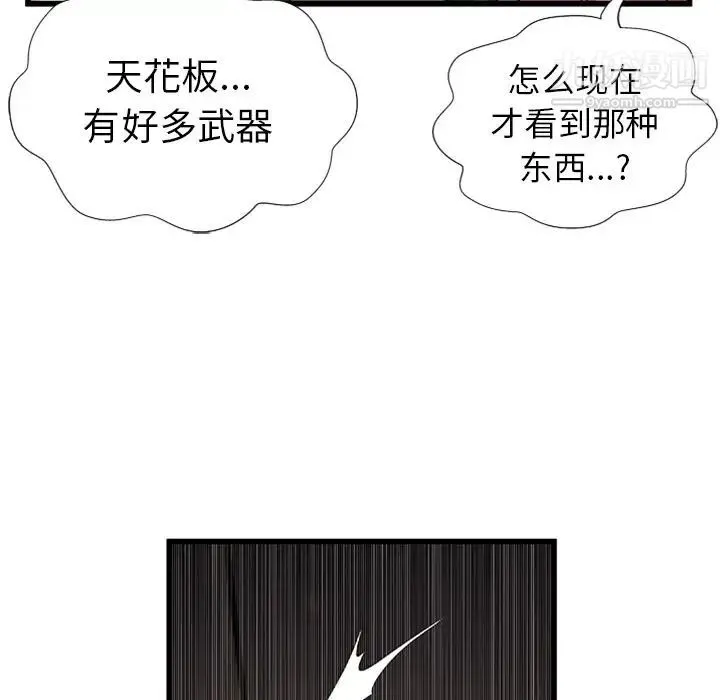 密室逃生绝命天堂饭店 - 第4话 - page 40