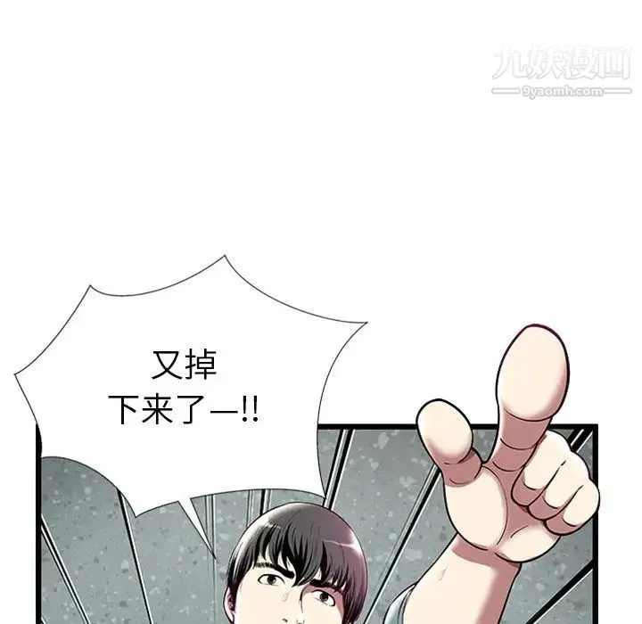 密室逃生绝命天堂饭店 - 第4话 - page 42