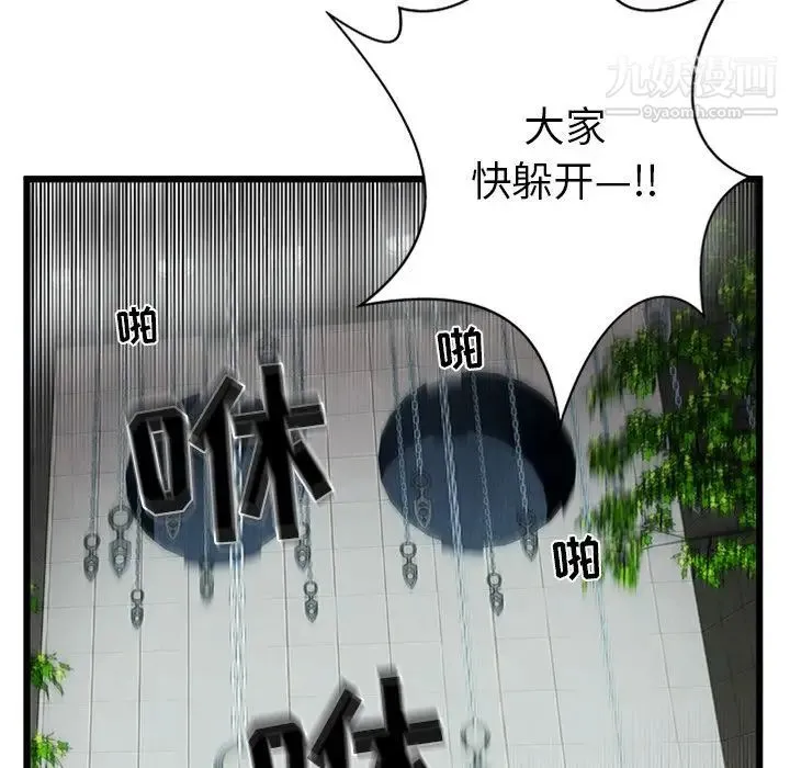 密室逃生绝命天堂饭店 - 第4话 - page 44