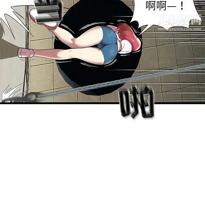 密室逃生绝命天堂饭店 - 第4话 - page 47