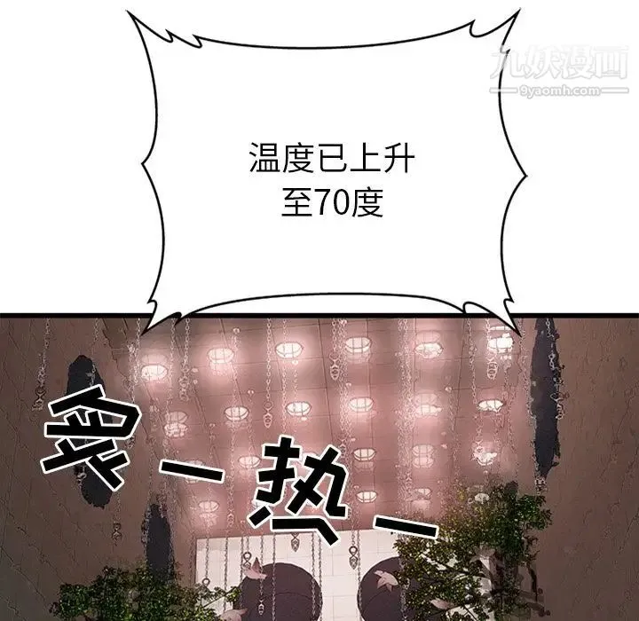 密室逃生绝命天堂饭店 - 第4话 - page 52