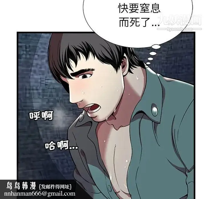 密室逃生绝命天堂饭店 - 第4话 - page 56