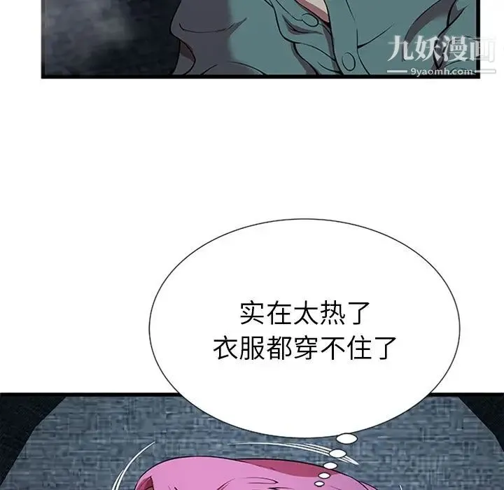 密室逃生绝命天堂饭店 - 第4话 - page 57
