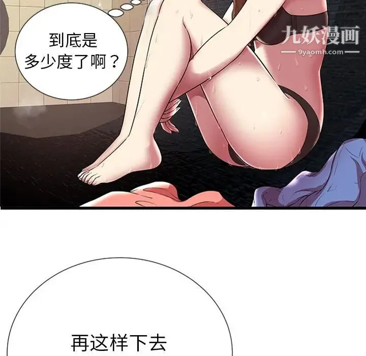 密室逃生绝命天堂饭店 - 第4话 - page 60