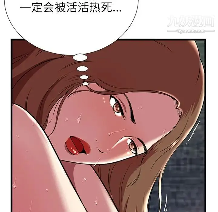 密室逃生绝命天堂饭店 - 第4话 - page 61