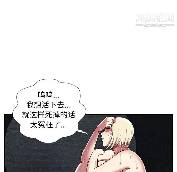 密室逃生绝命天堂饭店 - 第4话 - page 65