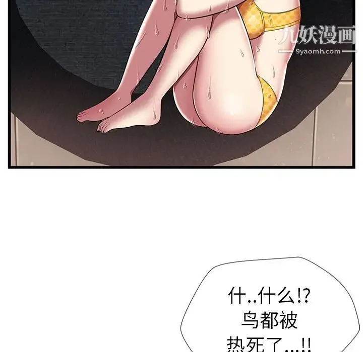密室逃生绝命天堂饭店 - 第4话 - page 66