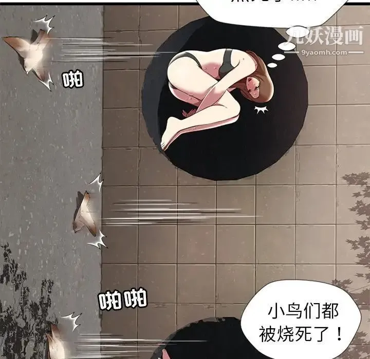 密室逃生绝命天堂饭店 - 第4话 - page 67