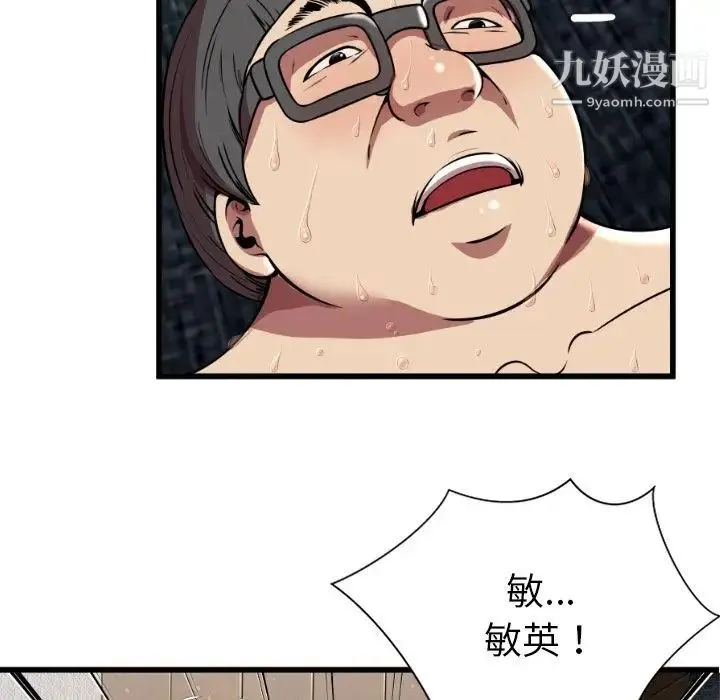 密室逃生绝命天堂饭店 - 第4话 - page 84