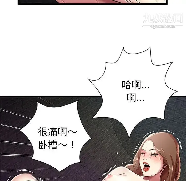 密室逃生绝命天堂饭店 - 第4话 - page 96