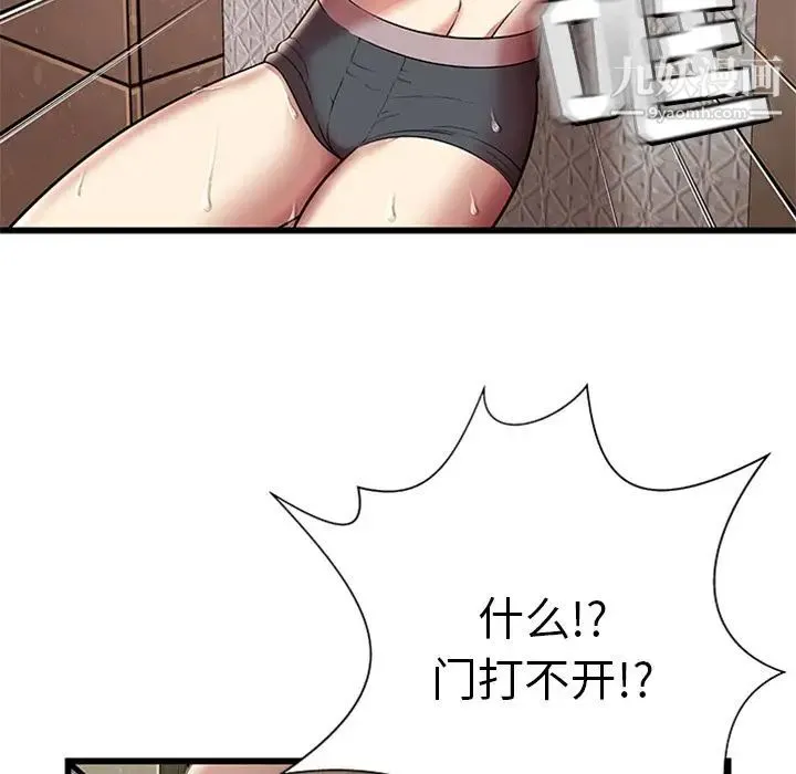 密室逃生绝命天堂饭店 - 第4话 - page 107