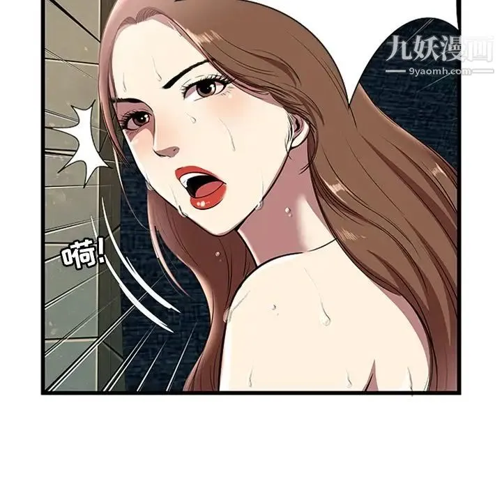 密室逃生绝命天堂饭店 - 第4话 - page 108