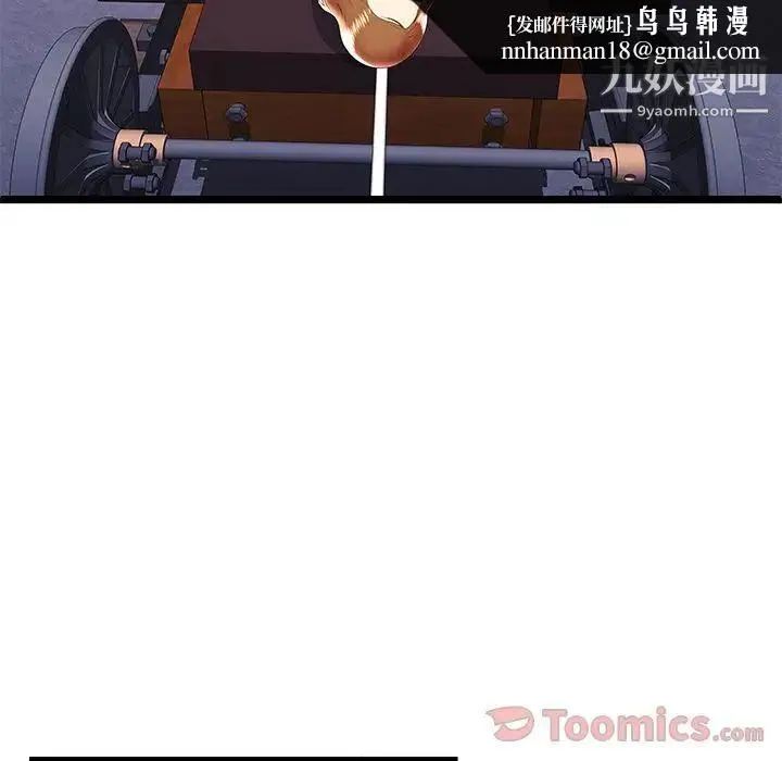 密室逃生绝命天堂饭店 - 第10话 - page 50