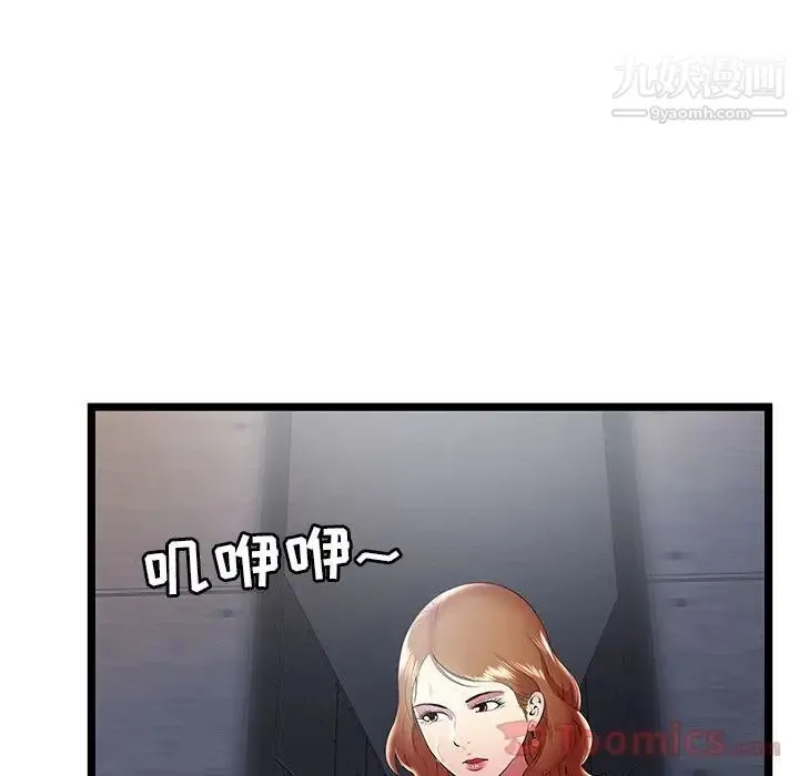 密室逃生绝命天堂饭店 - 第10话 - page 55