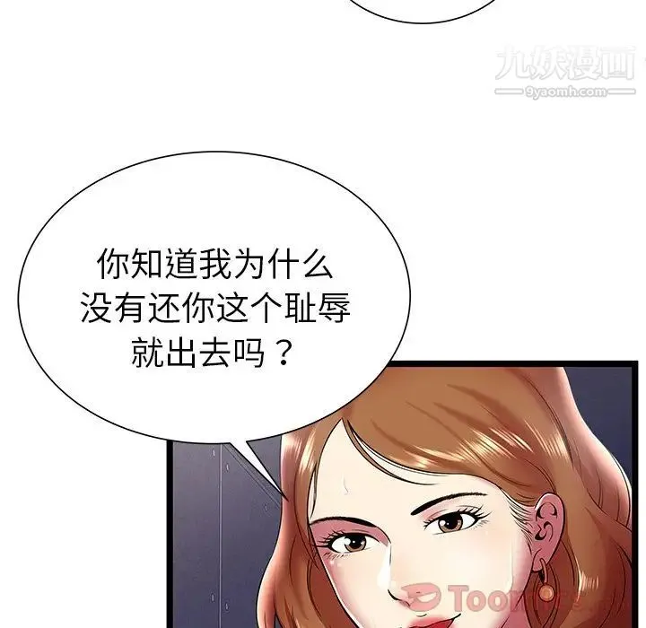 密室逃生绝命天堂饭店 - 第10话 - page 58