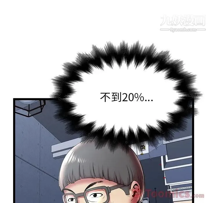 密室逃生绝命天堂饭店 - 第10话 - page 67