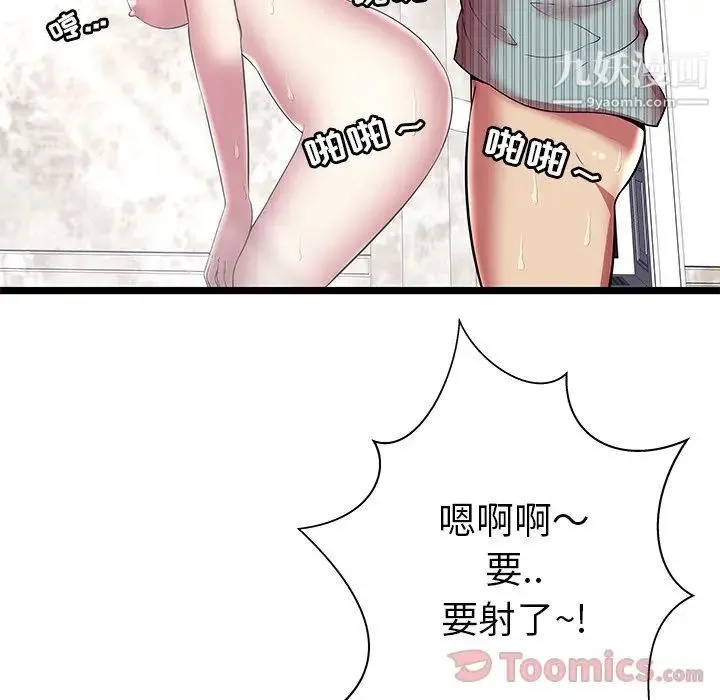 密室逃生绝命天堂饭店 - 第10话 - page 76