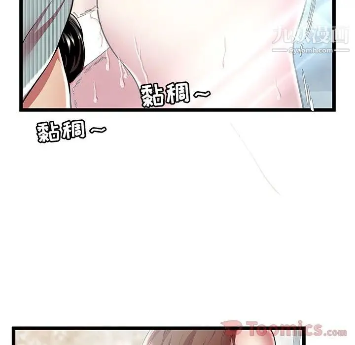 密室逃生绝命天堂饭店 - 第10话 - page 79