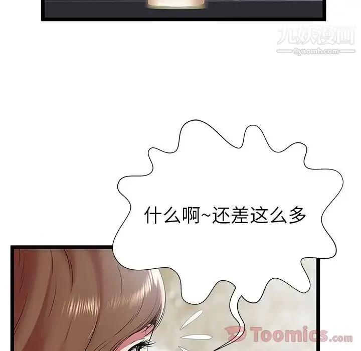 密室逃生绝命天堂饭店 - 第10话 - page 82