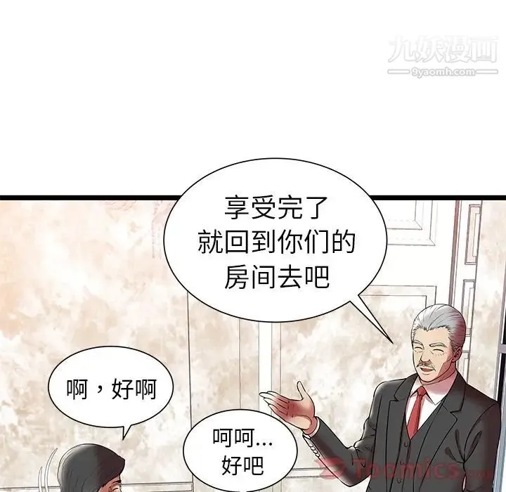 密室逃生绝命天堂饭店 - 第10话 - page 88