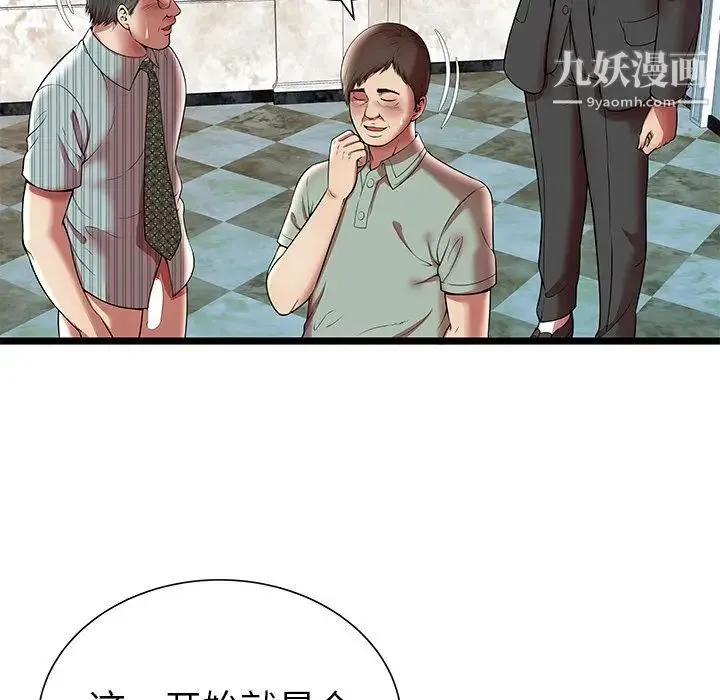 密室逃生绝命天堂饭店 - 第10话 - page 89
