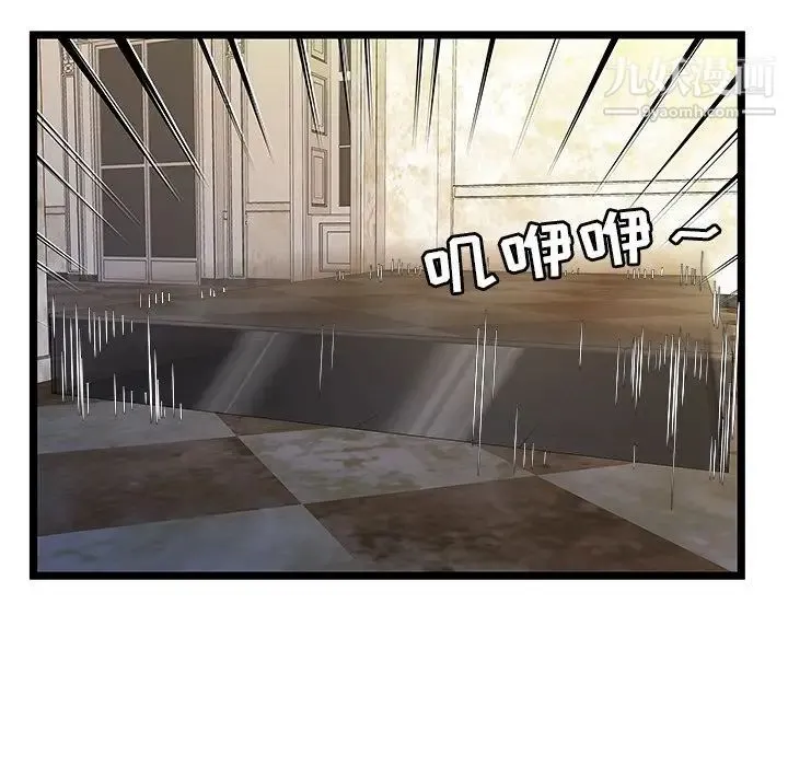 密室逃生绝命天堂饭店 - 第10话 - page 94