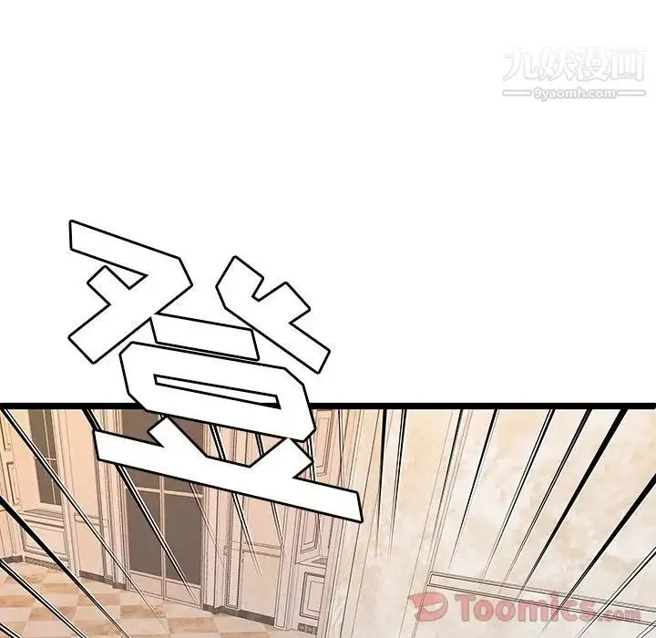 密室逃生绝命天堂饭店 - 第10话 - page 95