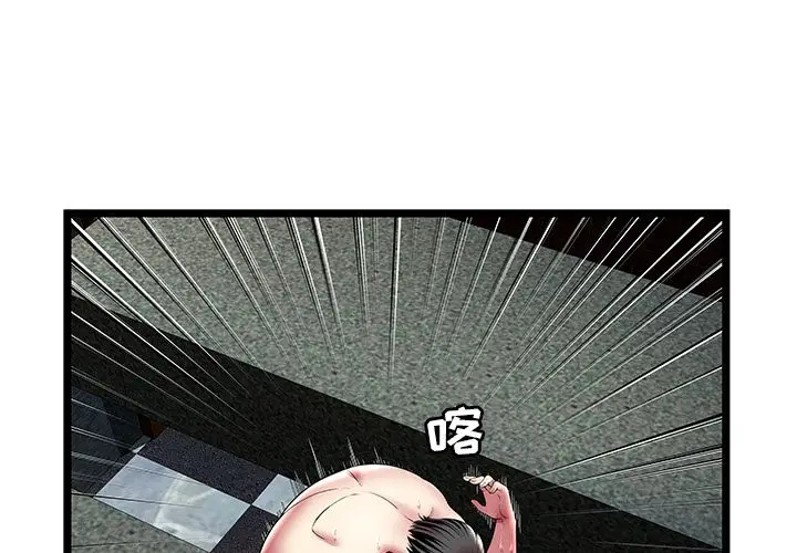 密室逃生绝命天堂饭店 - 第14话 - page 3
