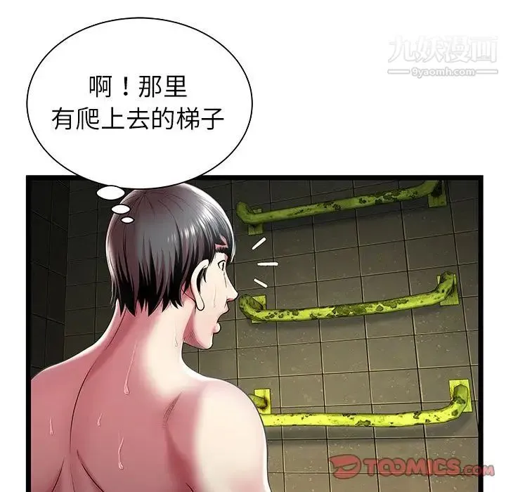密室逃生绝命天堂饭店 - 第14话 - page 10