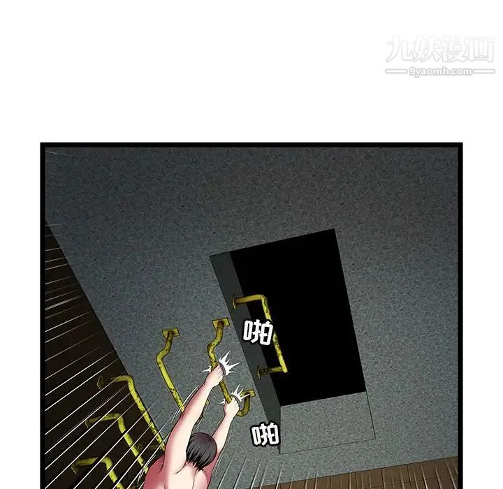 密室逃生绝命天堂饭店 - 第14话 - page 15