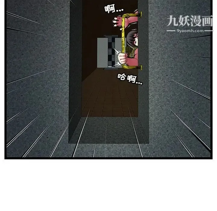 密室逃生绝命天堂饭店 - 第14话 - page 17