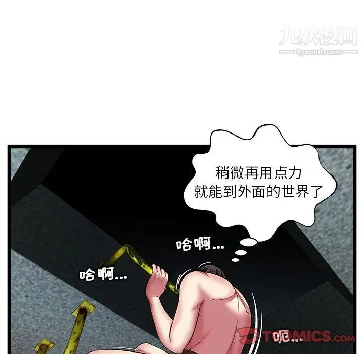 密室逃生绝命天堂饭店 - 第14话 - page 18
