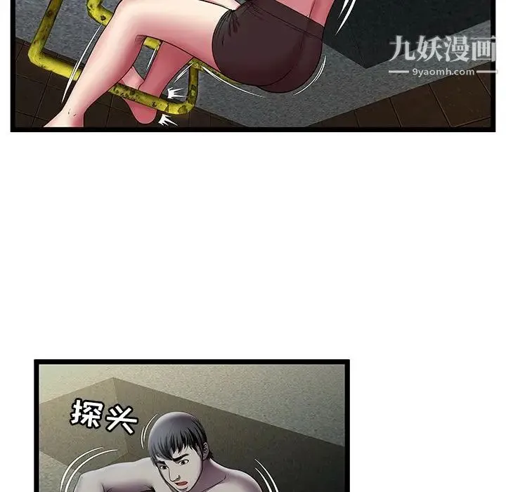 密室逃生绝命天堂饭店 - 第14话 - page 19