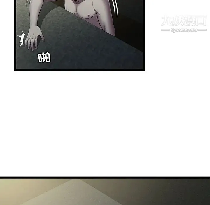 密室逃生绝命天堂饭店 - 第14话 - page 20