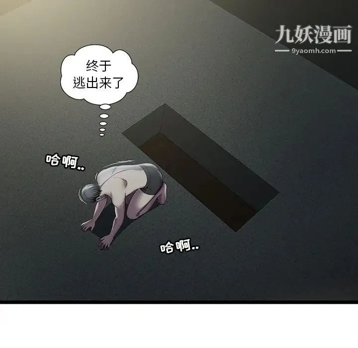 密室逃生绝命天堂饭店 - 第14话 - page 21