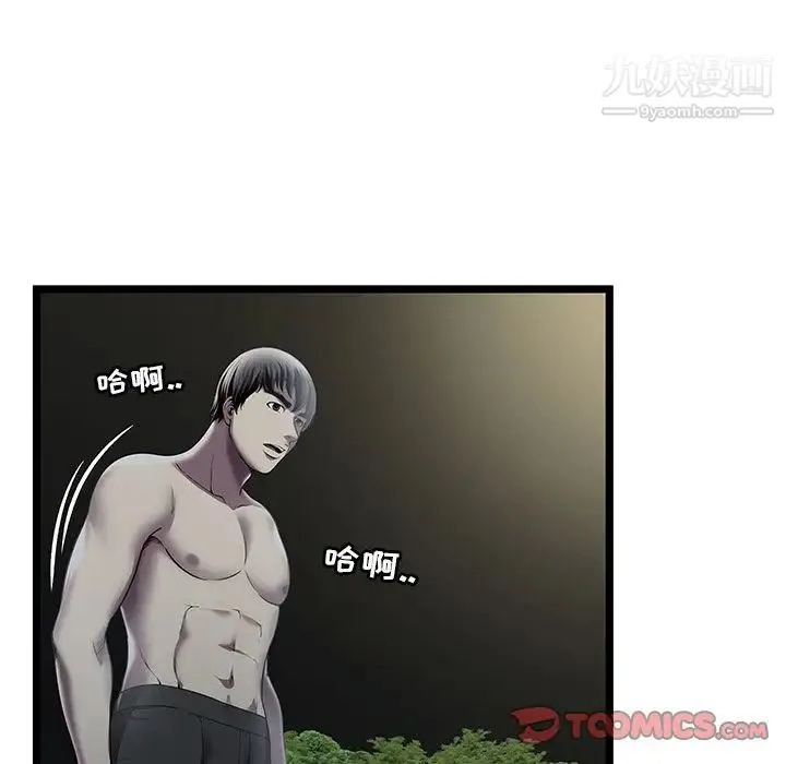 密室逃生绝命天堂饭店 - 第14话 - page 22
