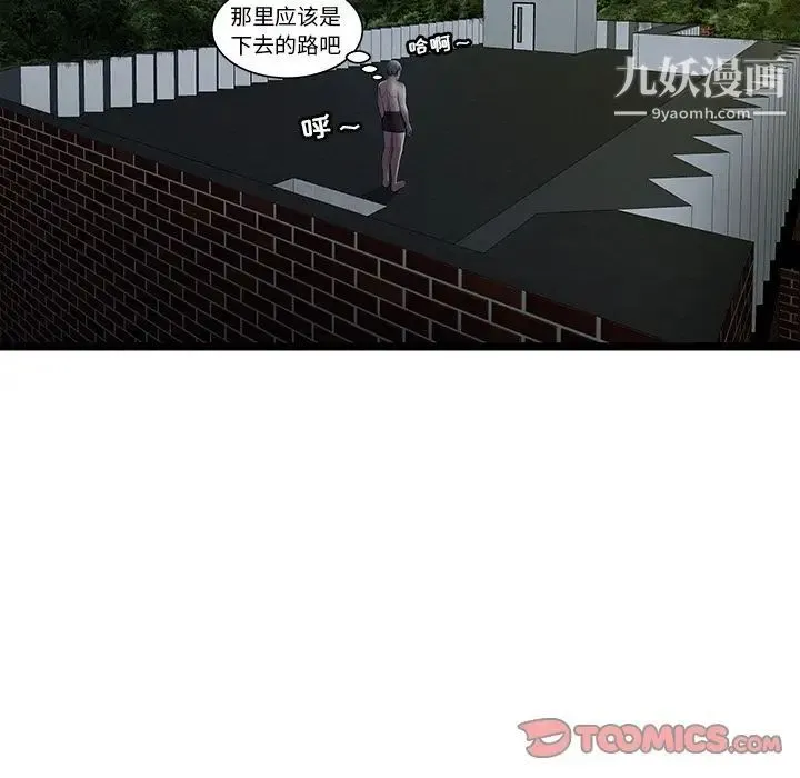 密室逃生绝命天堂饭店 - 第14话 - page 26