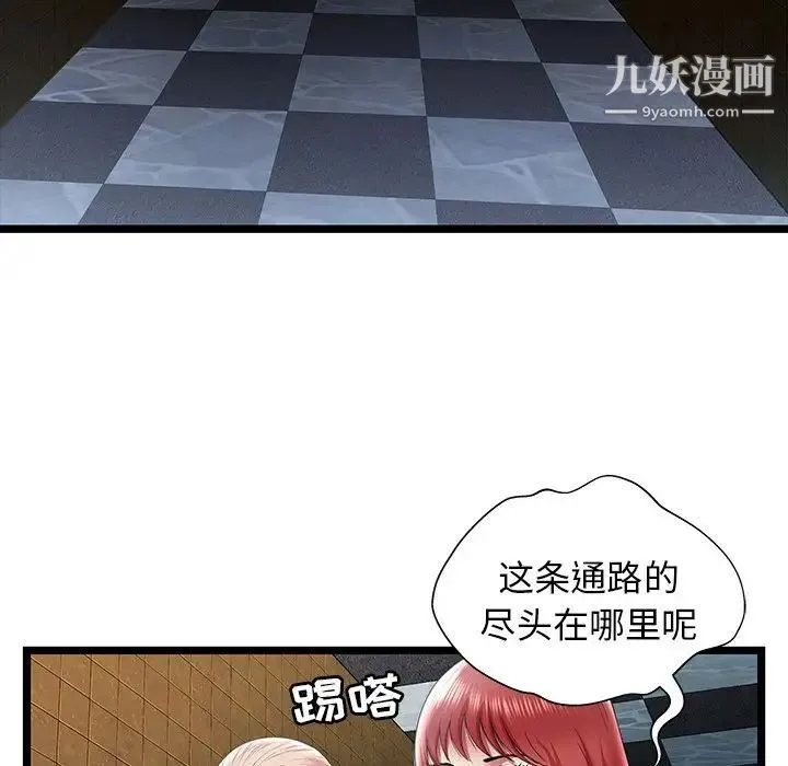 密室逃生绝命天堂饭店 - 第14话 - page 29